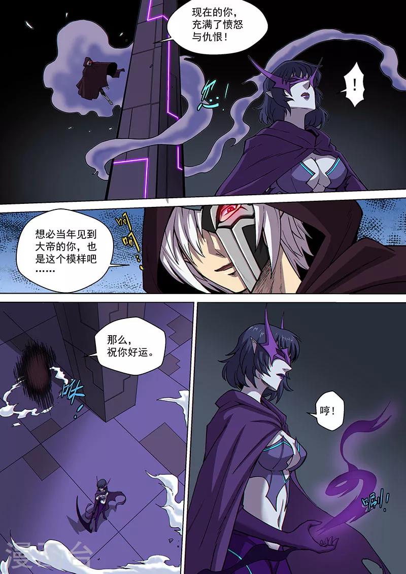 番外8(1) 卡娜莎：黑蝠掠影-第101话