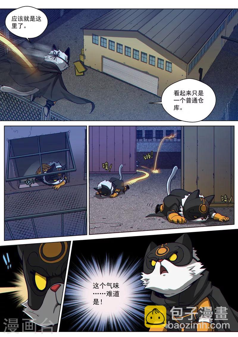 番外8(1) 卡娜莎：黑蝠掠影-第101话