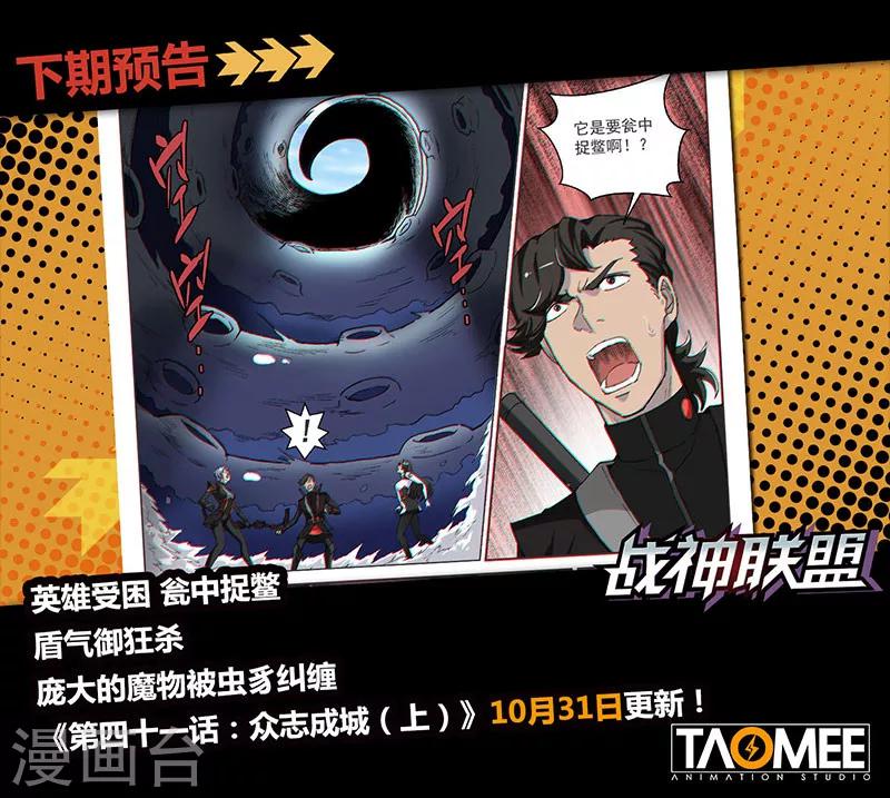 番外8(3) 卡娜莎：黑蝠掠影-第103话