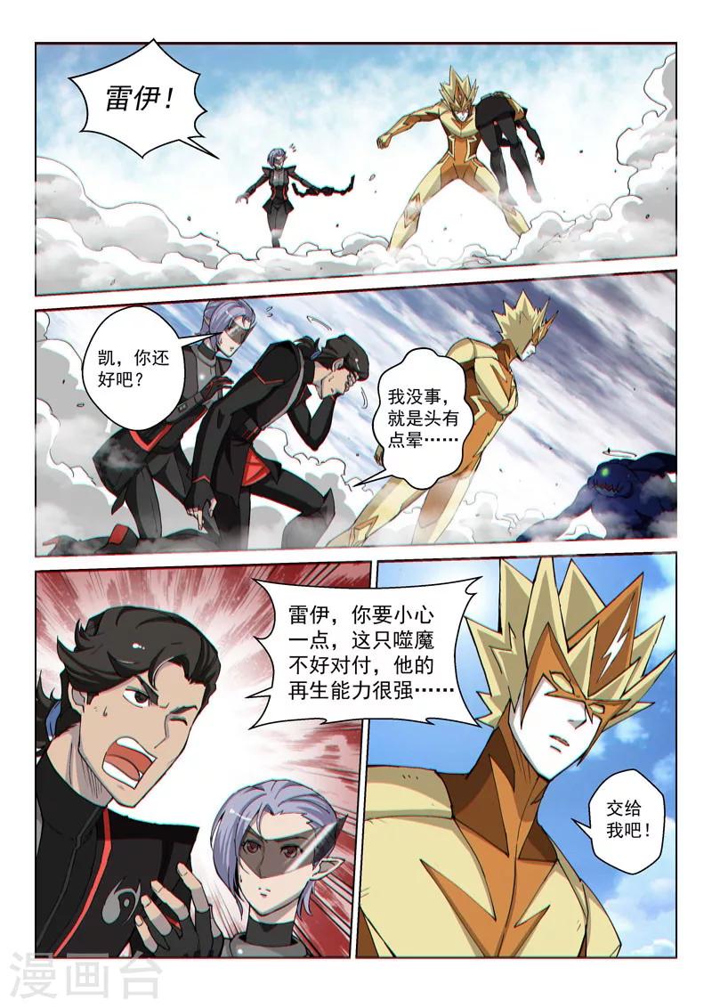 第42话2 开轮暴击-第107话