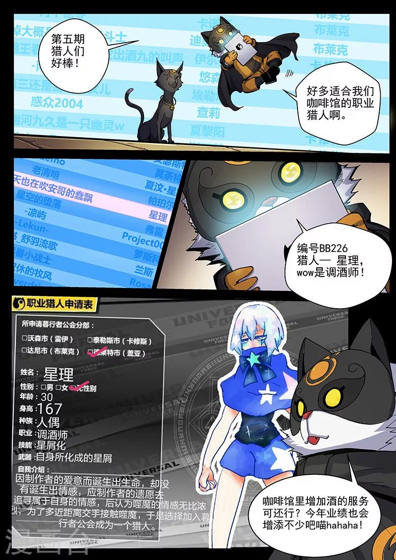 第42话2 开轮暴击-第107话