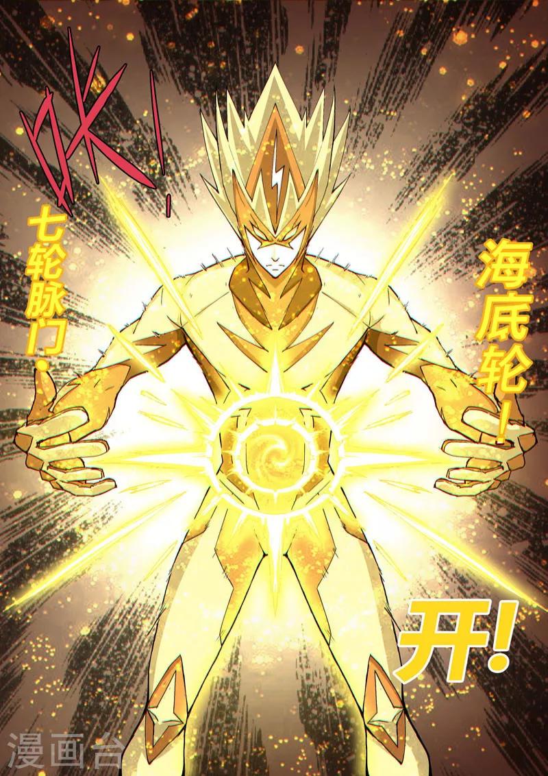 第42话2 开轮暴击-第107话