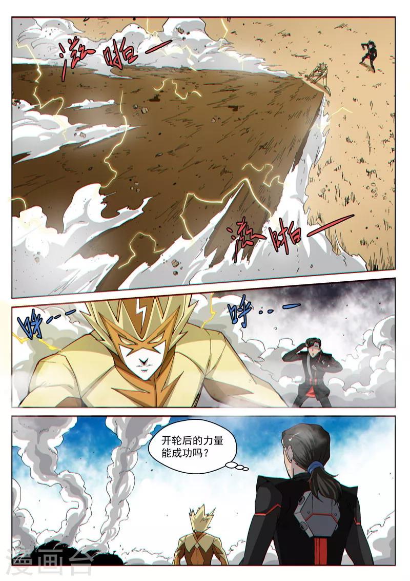 第42话2 开轮暴击-第107话