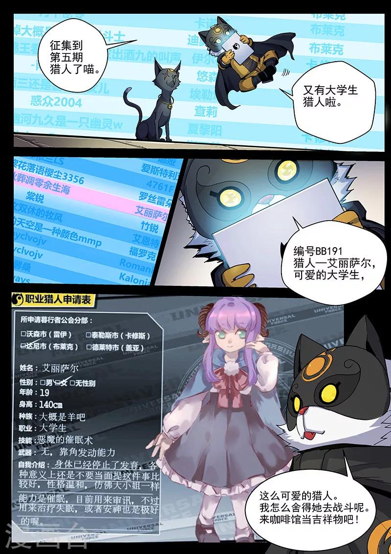 第43话2 急转直下-第109话