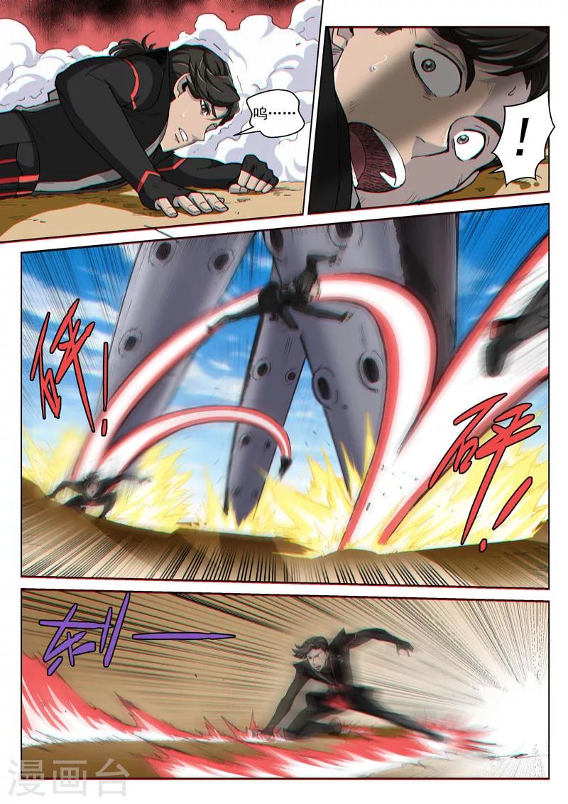 第43话2 急转直下-第109话