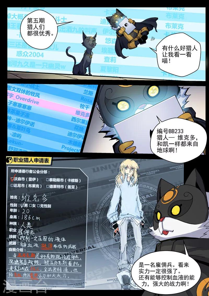 第44话2 强者恒强-第111话