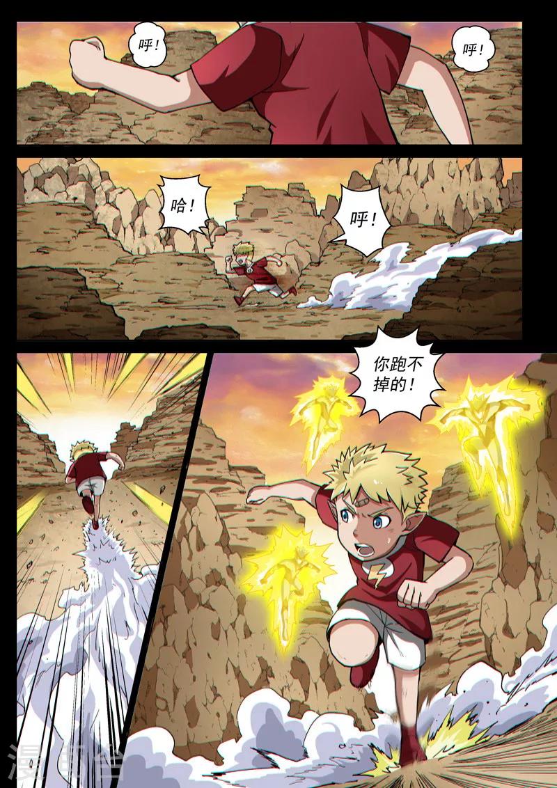 第44话2 强者恒强-第111话