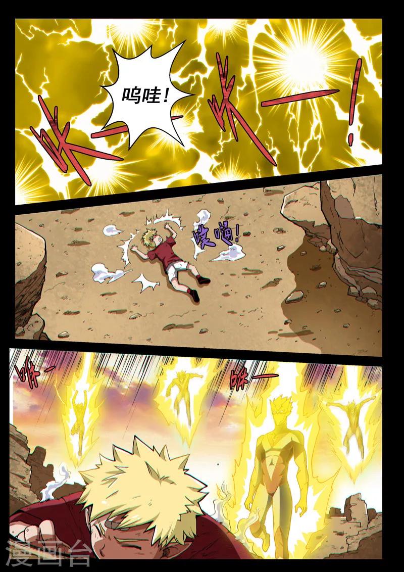 第44话2 强者恒强-第111话