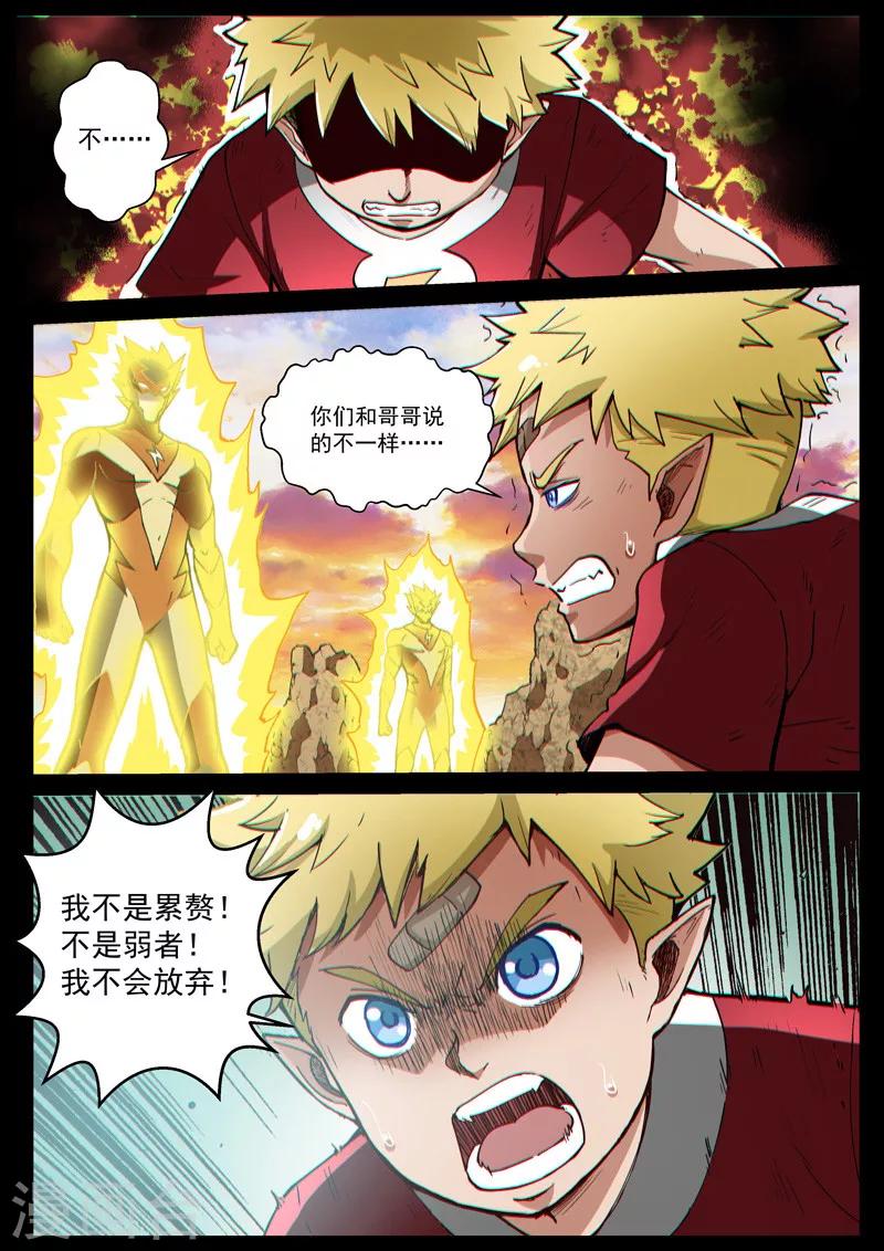 第44话2 强者恒强-第111话