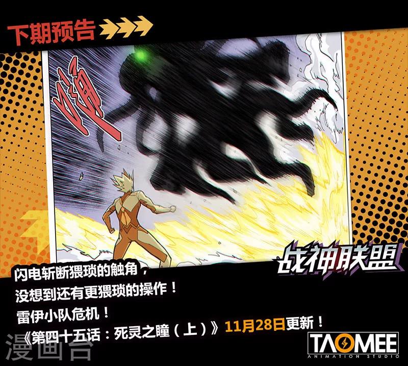 第44话2 强者恒强-第111话