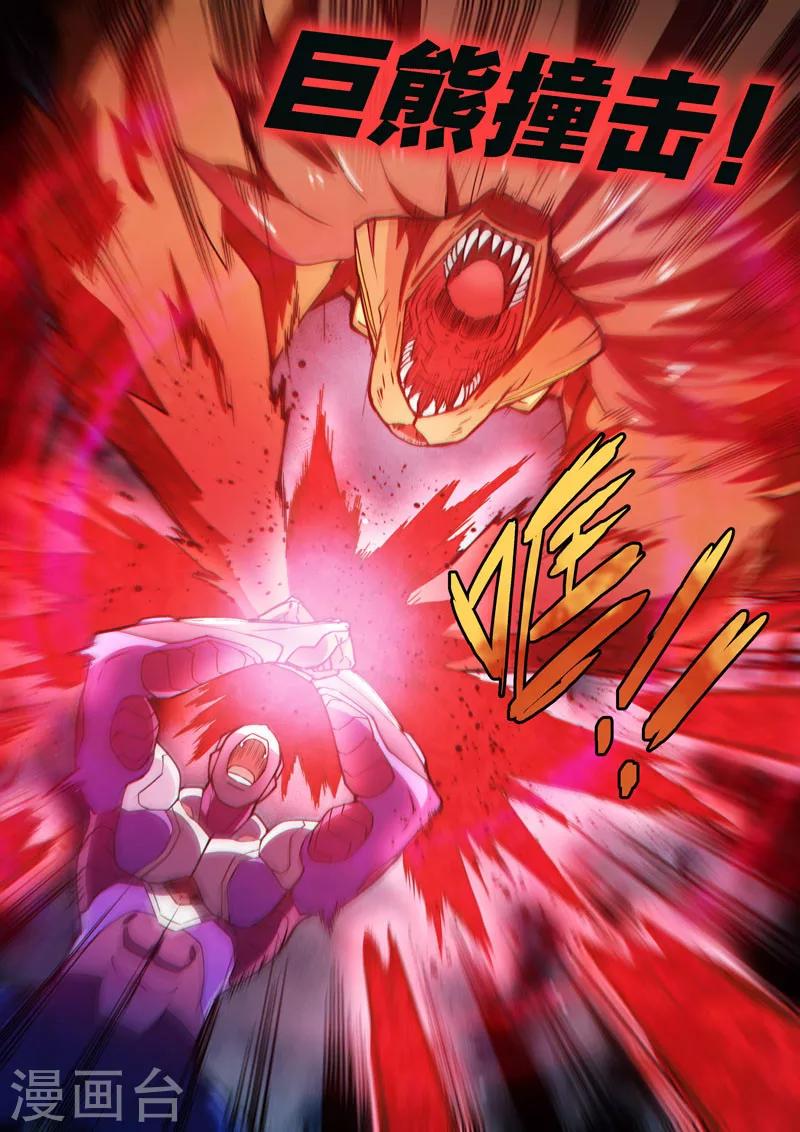 番外9(1) 缪斯：红月灭魂-第113话