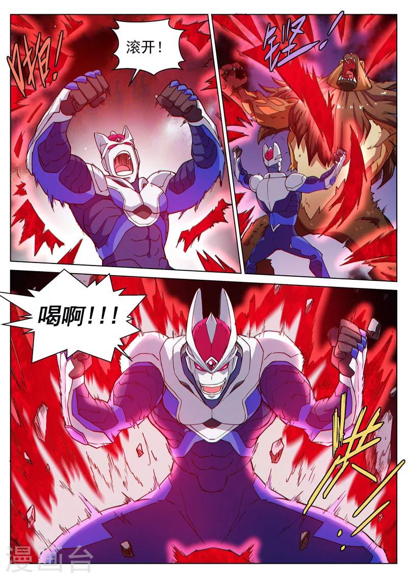 番外9(1) 缪斯：红月灭魂-第113话