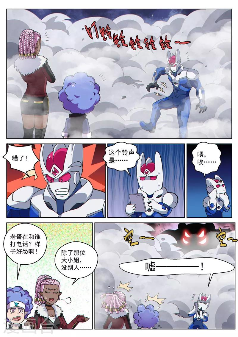 番外9(1) 缪斯：红月灭魂-第113话