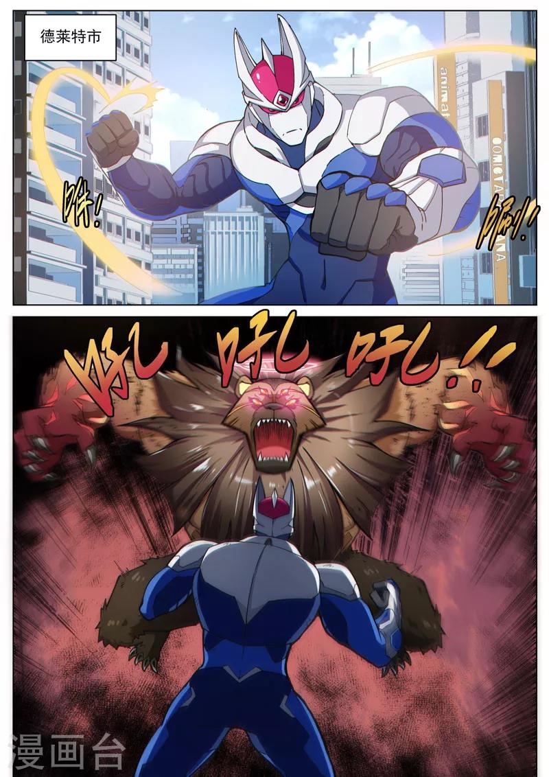 番外9(1) 缪斯：红月灭魂-第113话