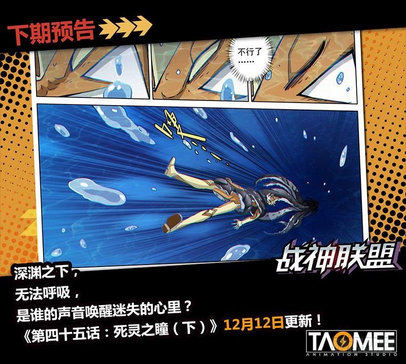 番外9(3) 缪斯：红月灭魂-第115话