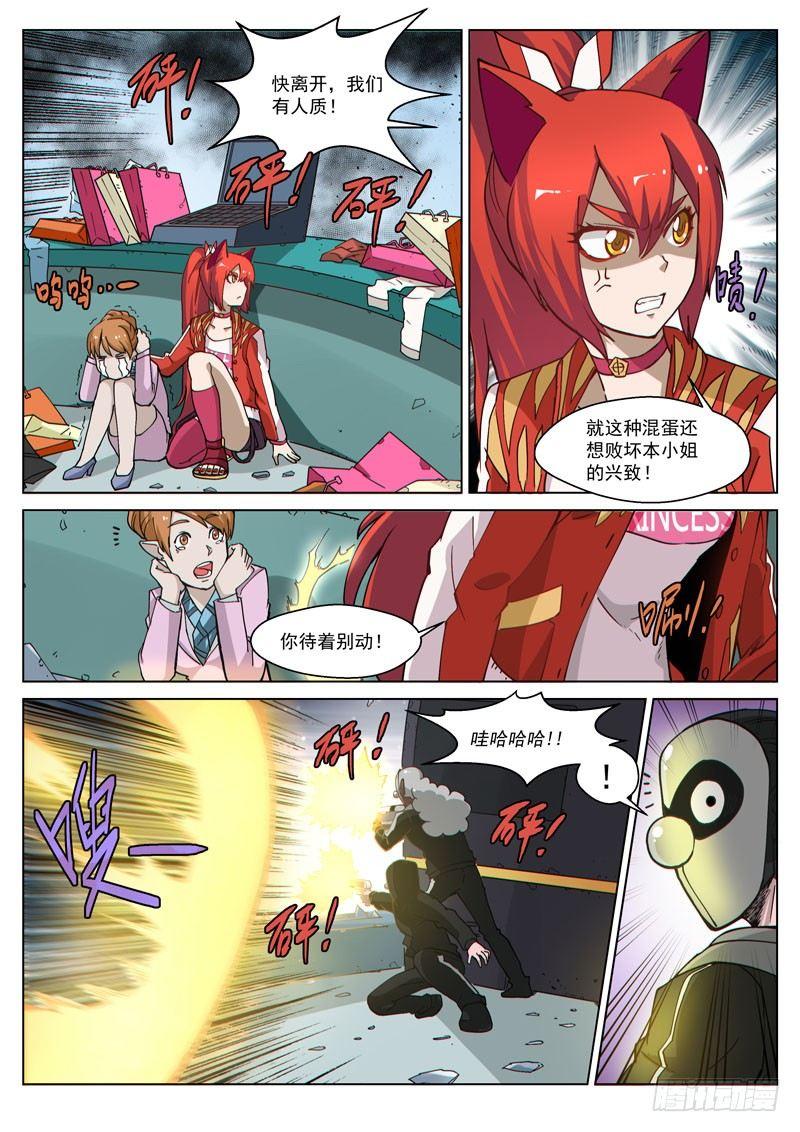 番外9(3) 缪斯：红月灭魂-第115话