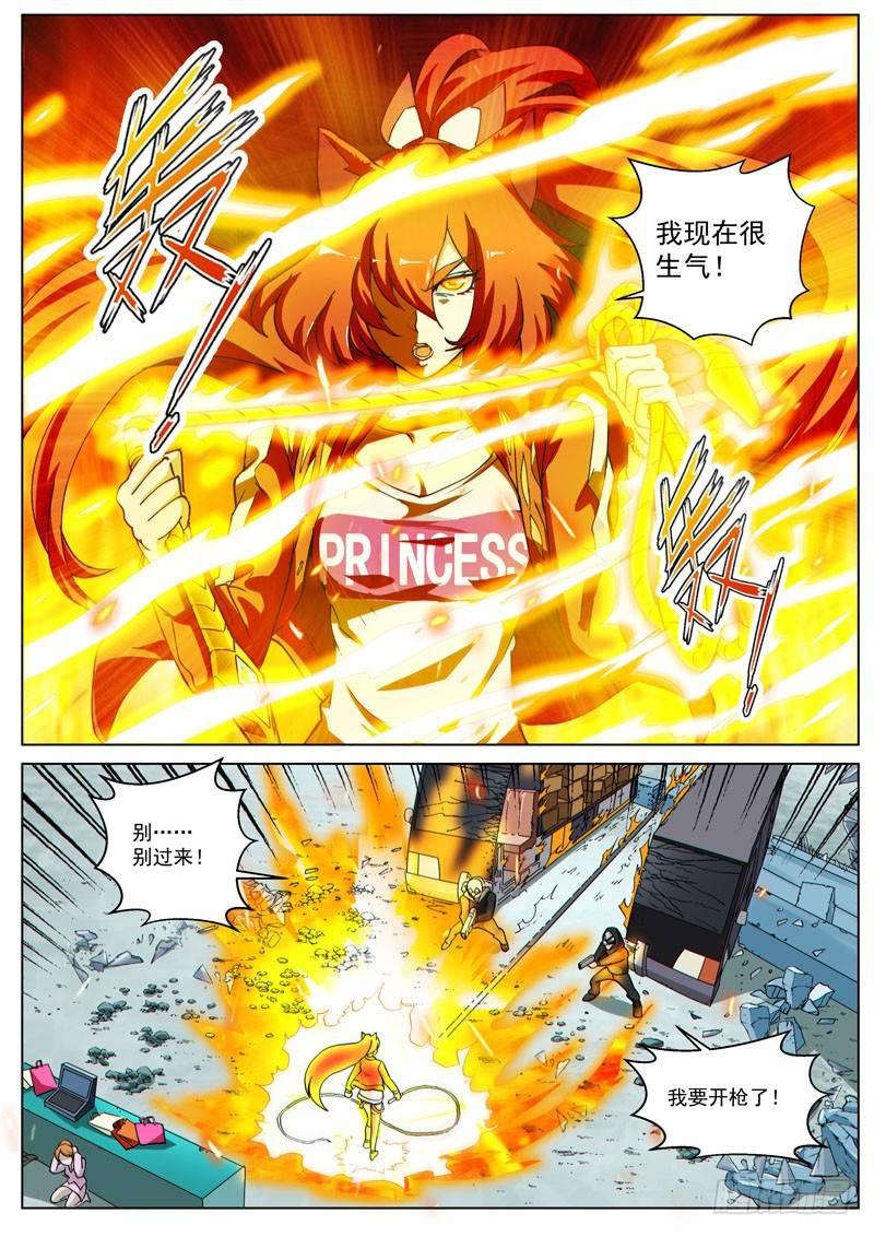 番外9(3) 缪斯：红月灭魂-第115话