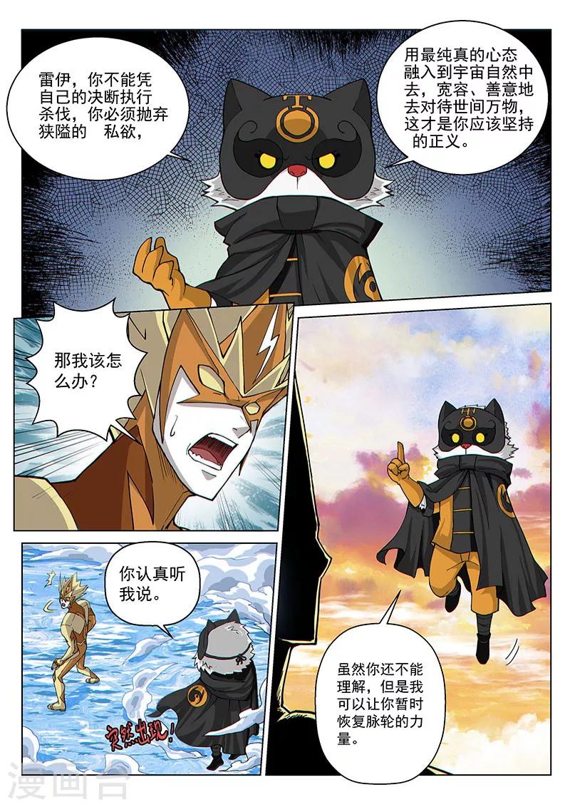 第46话1 宽容的正义-第117话