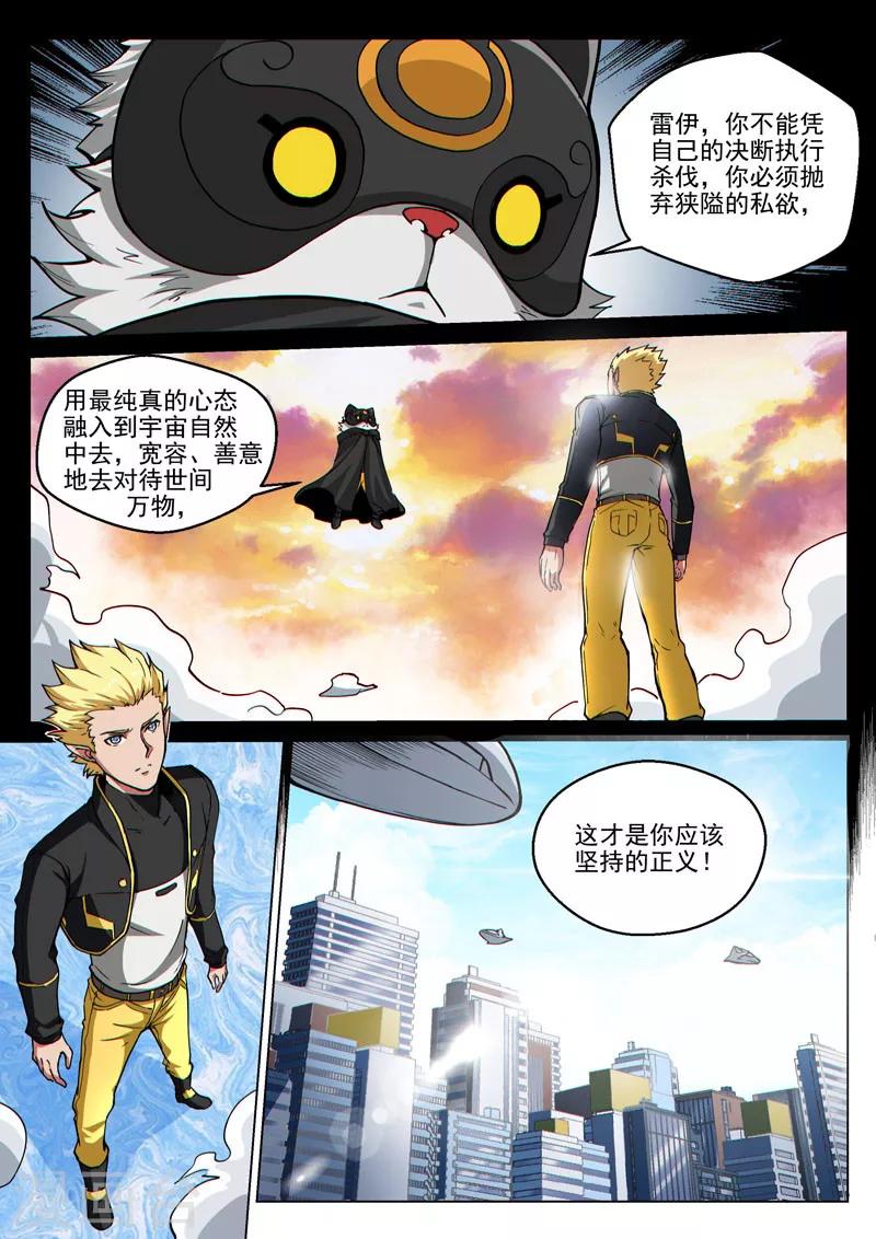 第47话 魔影重重-第119话