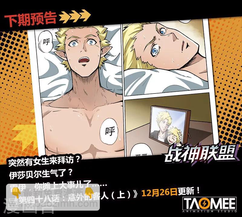 第47话 魔影重重-第119话