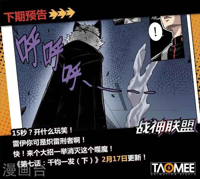 第7话1 千钧一发-第13话