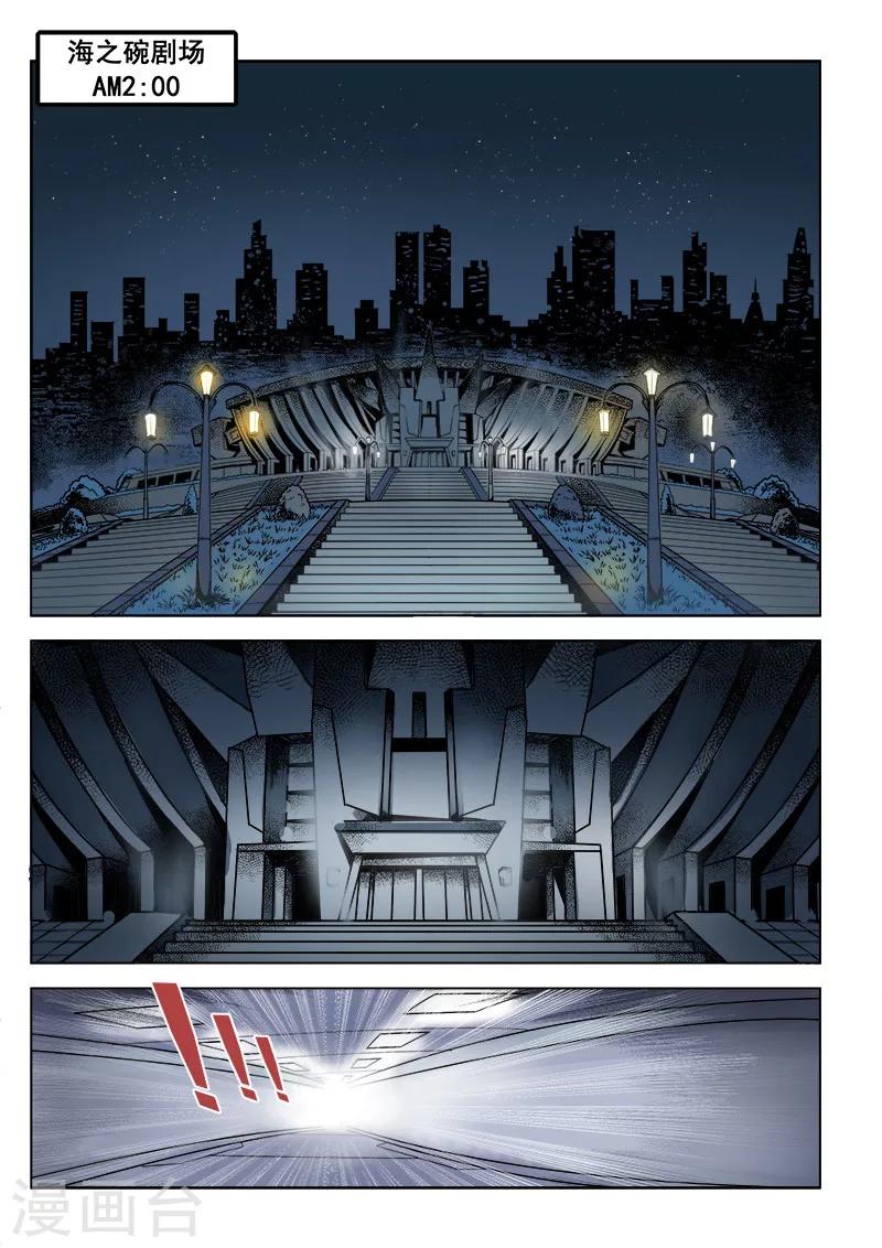 第7话1 千钧一发-第13话