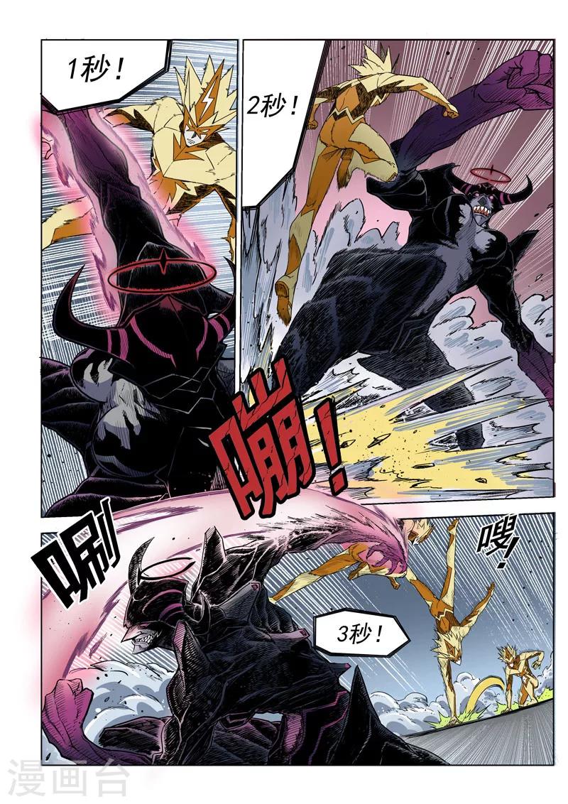 第7话1 千钧一发-第13话