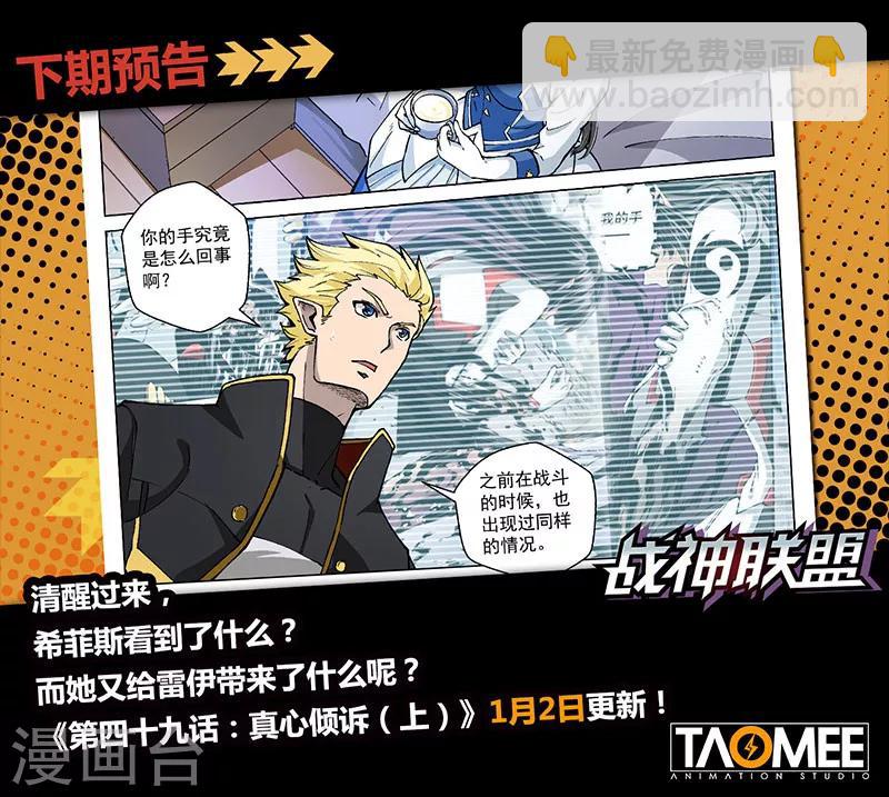 第48话2 意外的客人-第121话