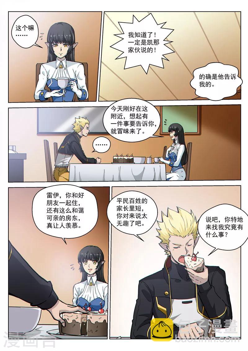 第48话2 意外的客人-第121话