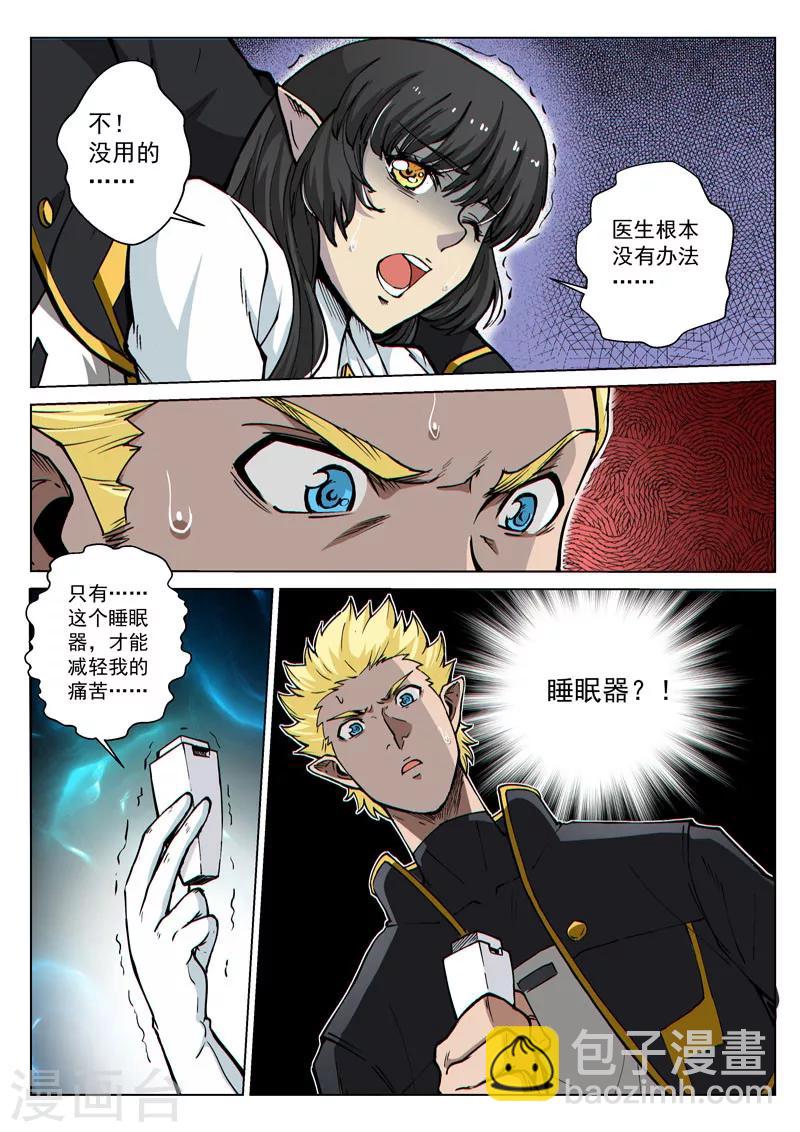 第48话2 意外的客人-第121话