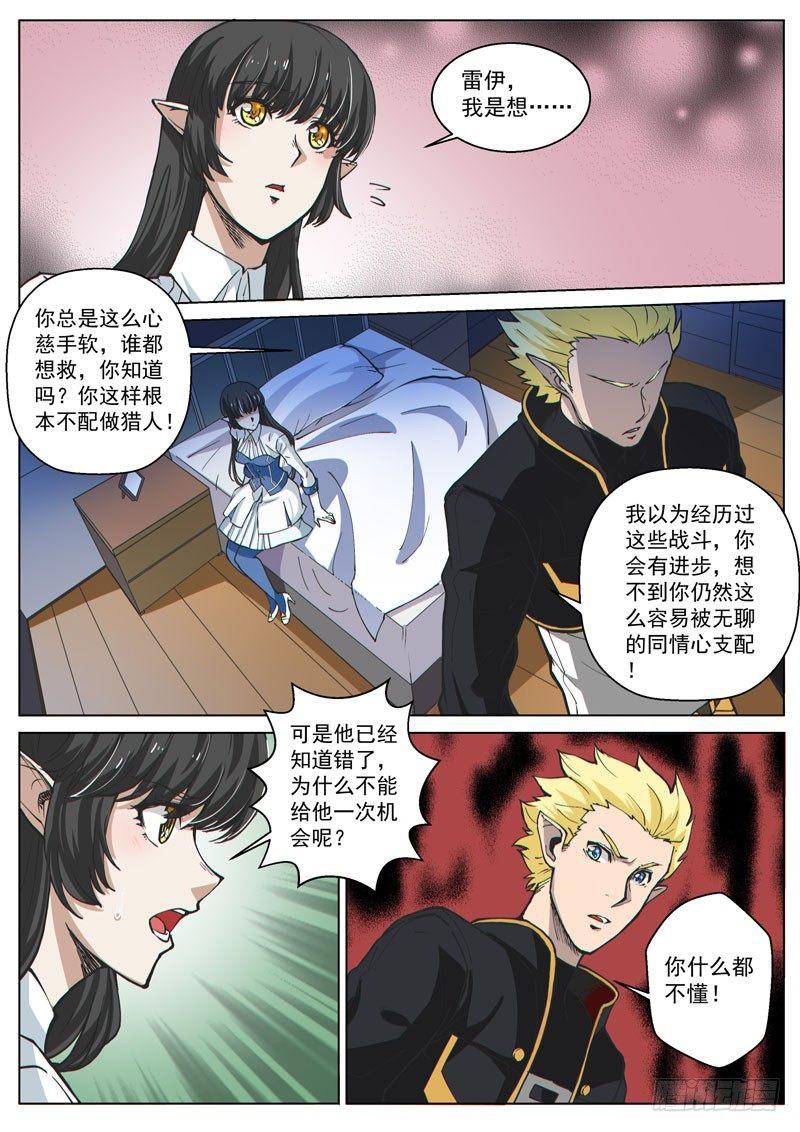 第49话2 真心的倾诉-第123话