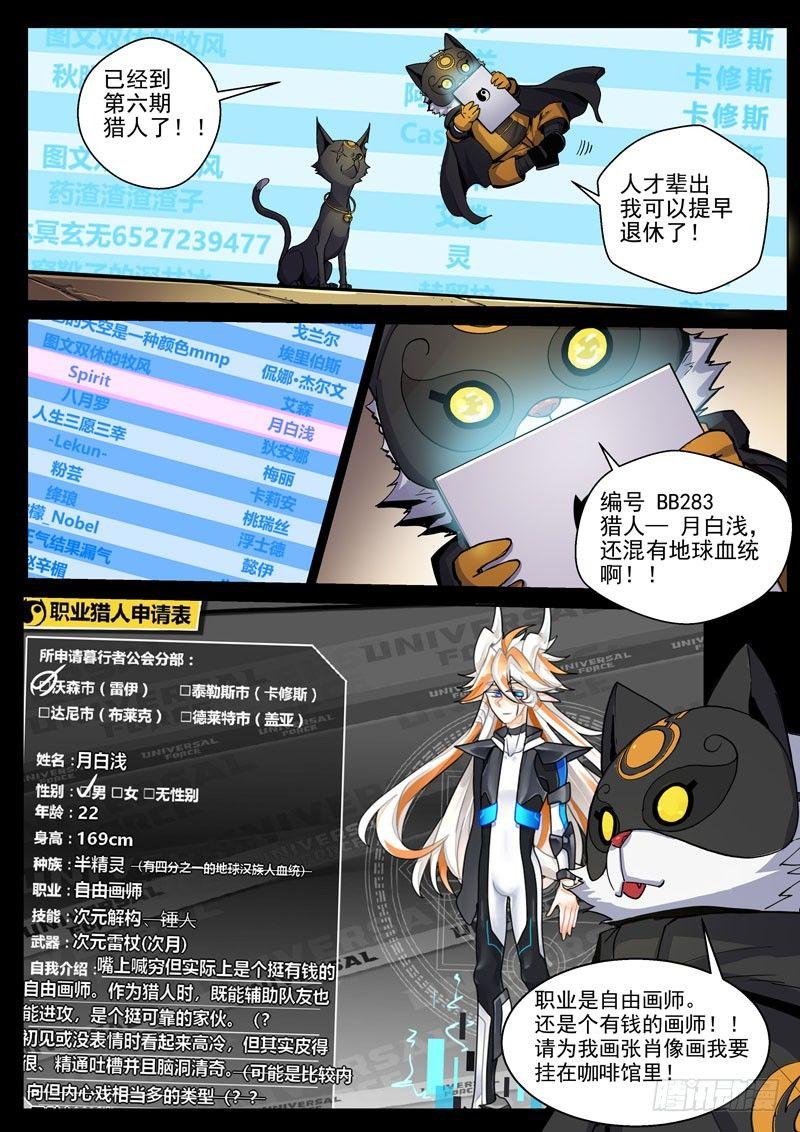 第49话2 真心的倾诉-第123话