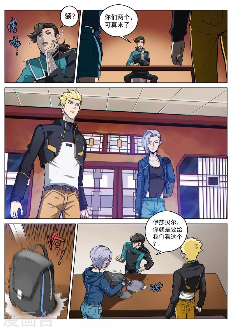 第51话 新的疑点-第125话