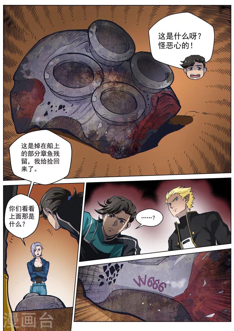 第51话 新的疑点-第125话