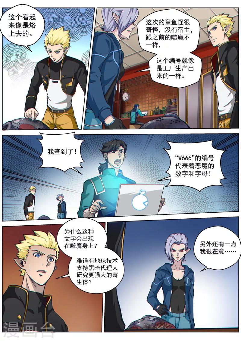 第51话 新的疑点-第125话