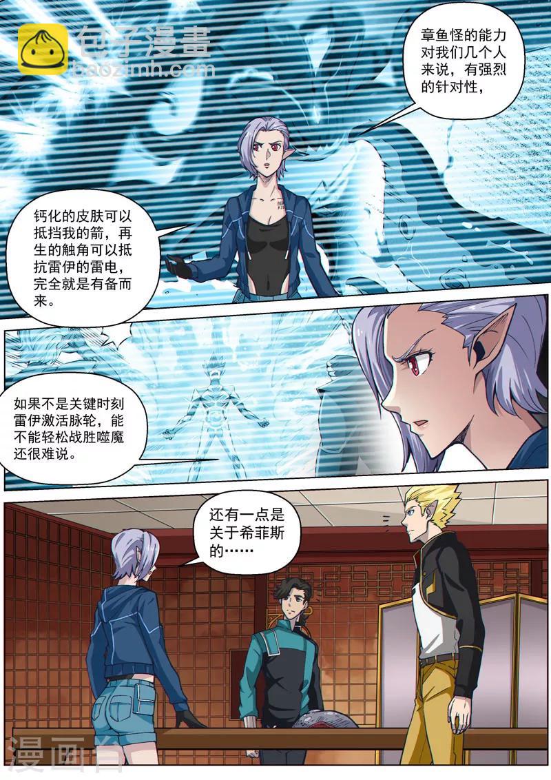 第51话 新的疑点-第125话