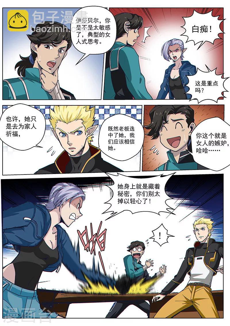 第51话 新的疑点-第125话