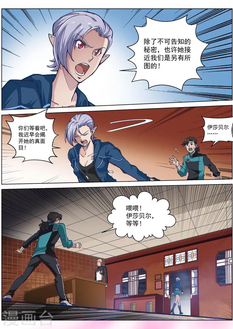 第51话 新的疑点-第125话