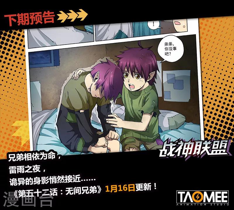 第51话 新的疑点-第125话