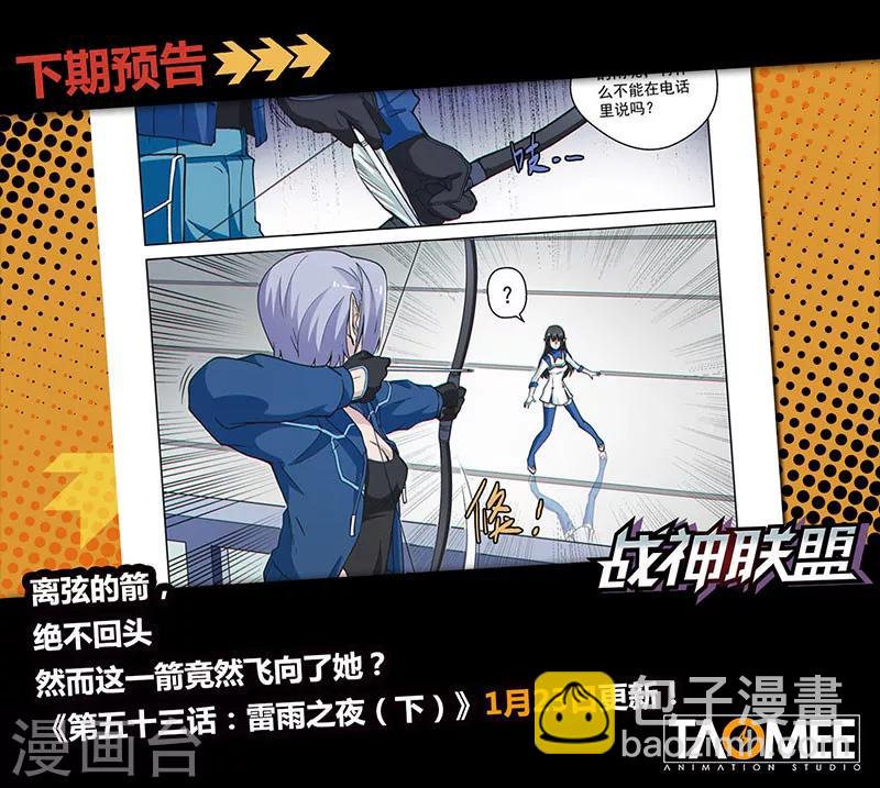 第53话1 雷雨之夜-第127话
