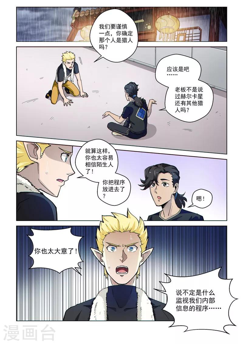 第53话1 雷雨之夜-第127话