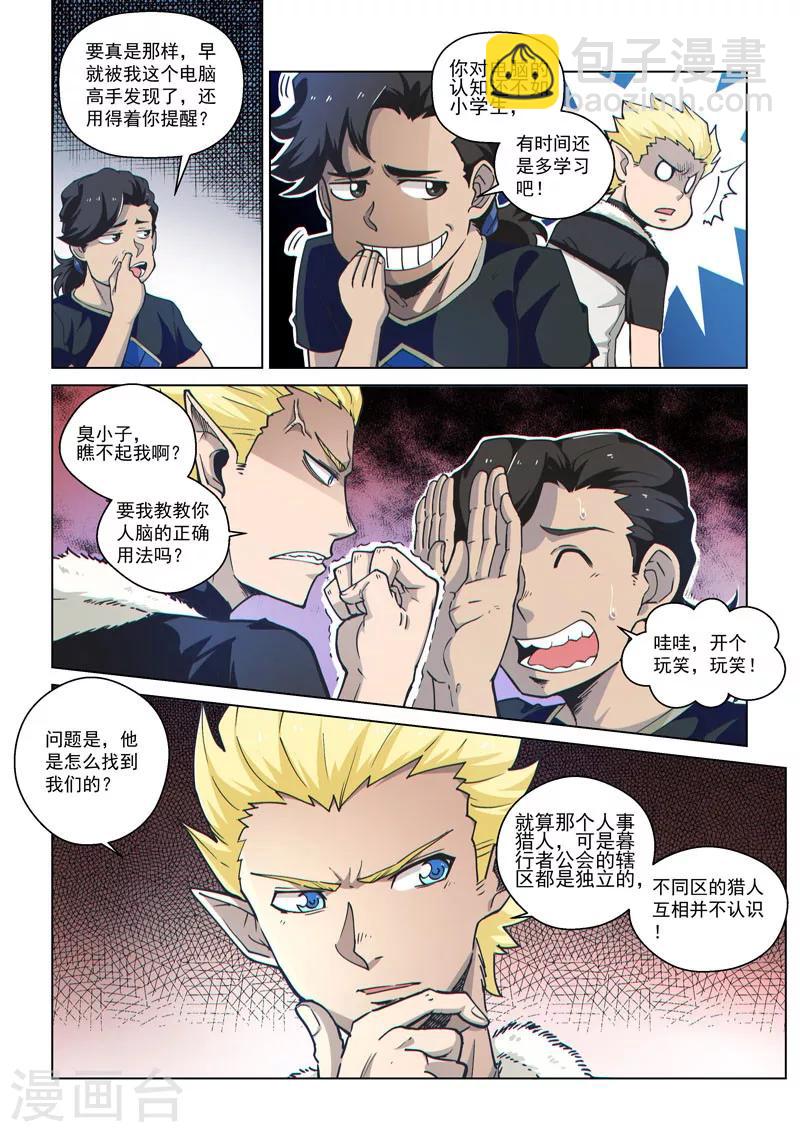 第53话1 雷雨之夜-第127话