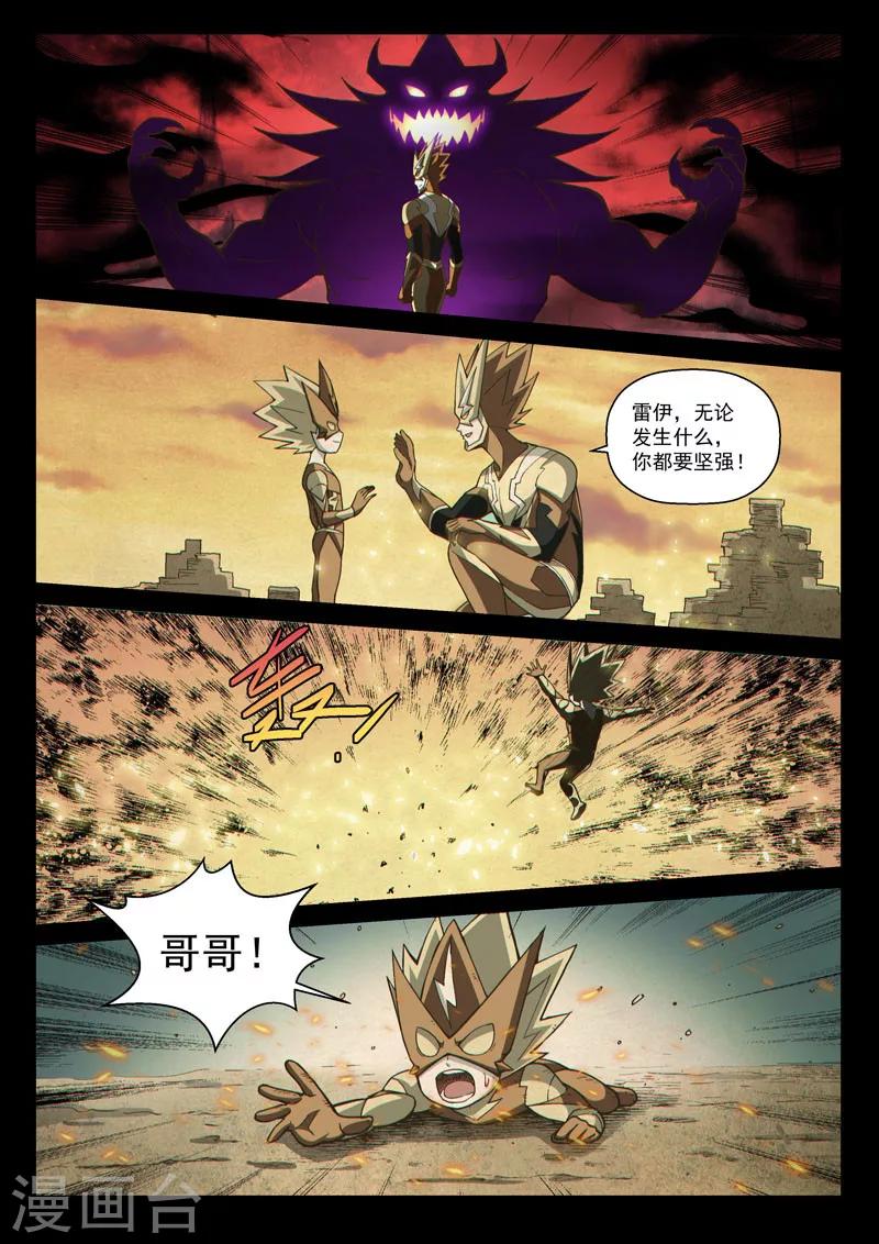 第53话1 雷雨之夜-第127话