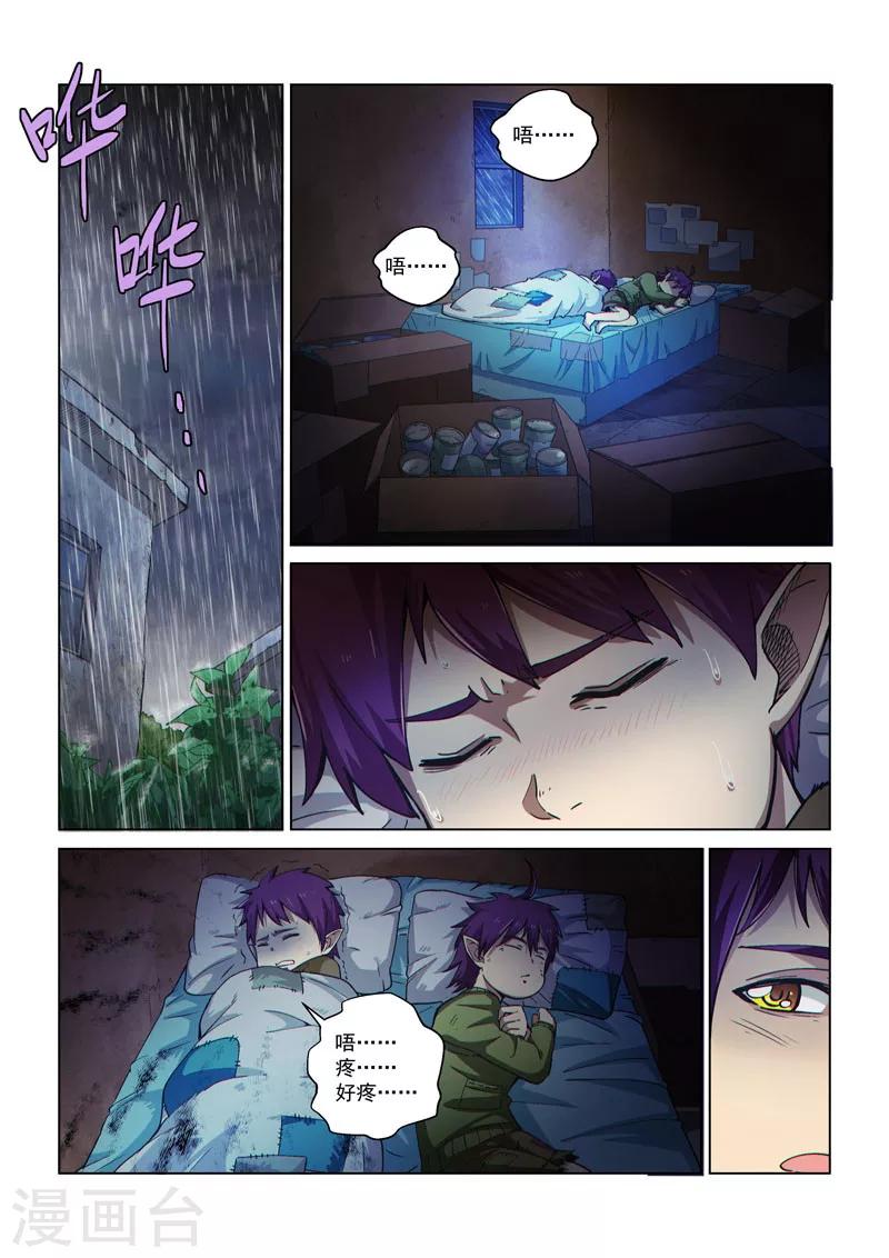 第53话1 雷雨之夜-第127话