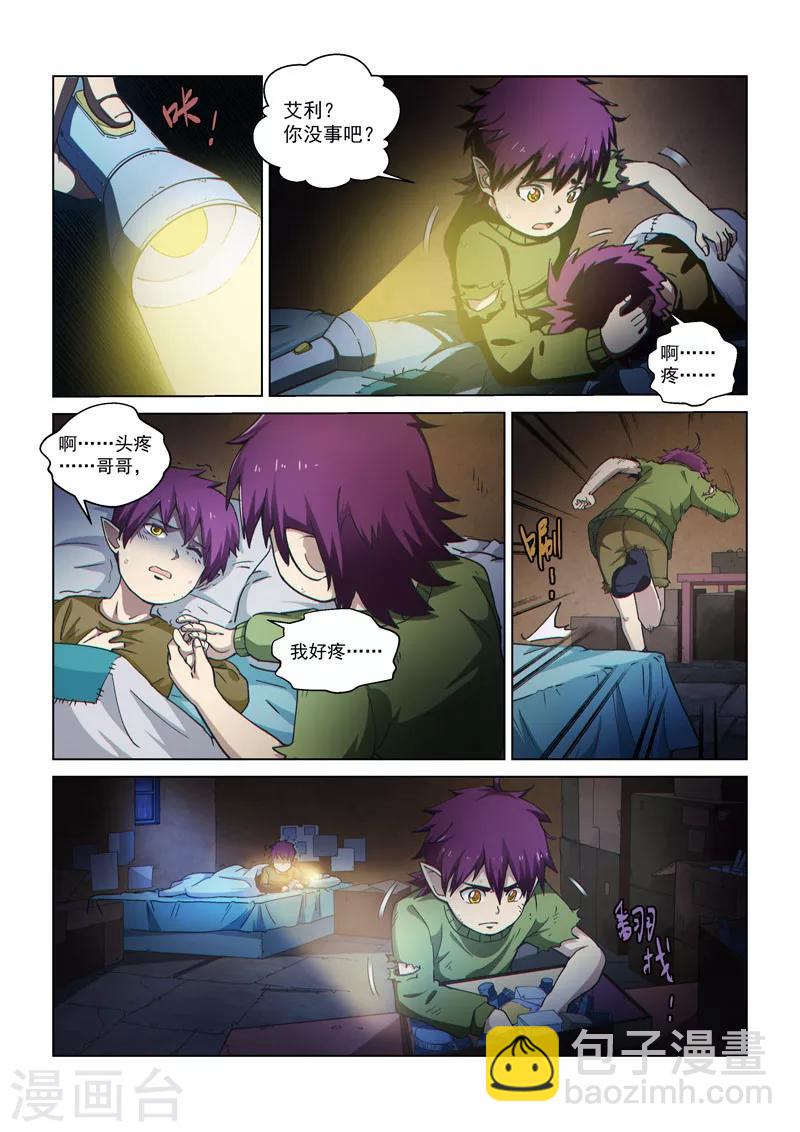 第53话1 雷雨之夜-第127话