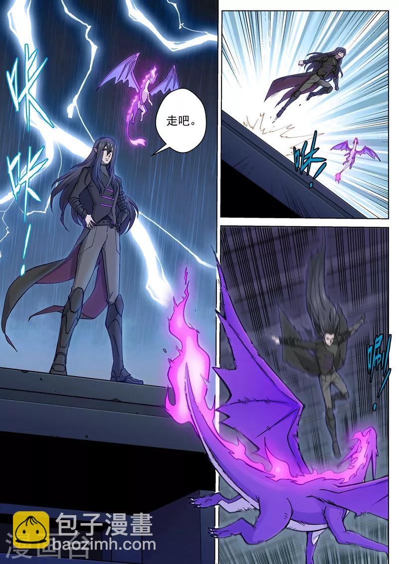 番外10(1) 布莱克：复仇之焰-第129话