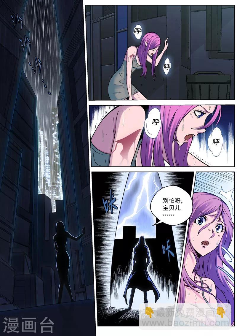 番外10(1) 布莱克：复仇之焰-第129话