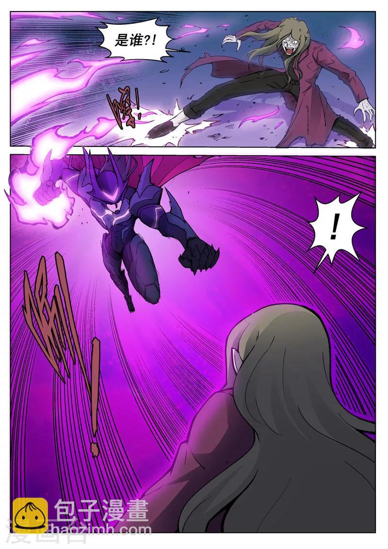 番外10(1) 布莱克：复仇之焰-第129话