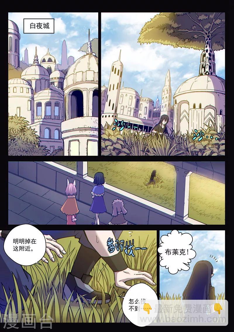 番外11(1) 布莱克：复仇之焰-第131话