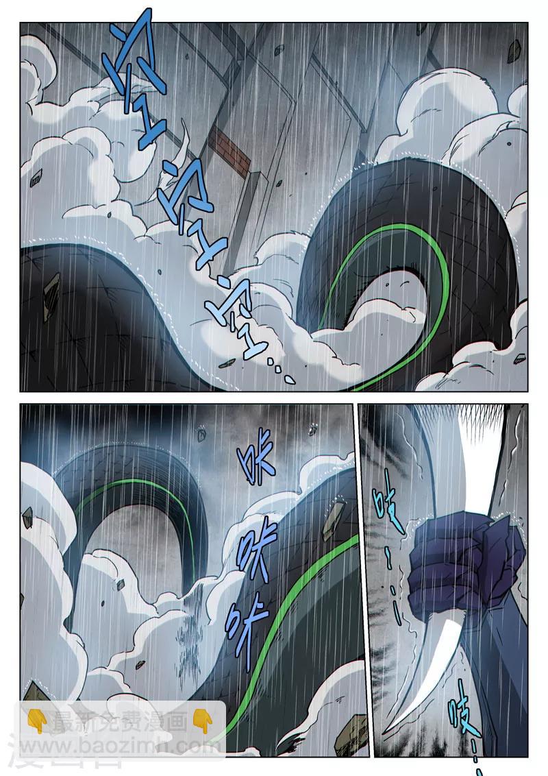 番外11(1) 布莱克：复仇之焰-第131话